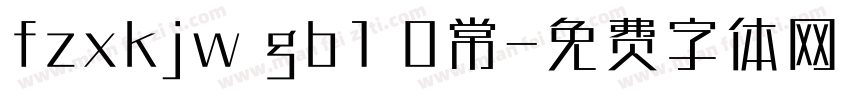 fzxkjw gb1 0常字体转换